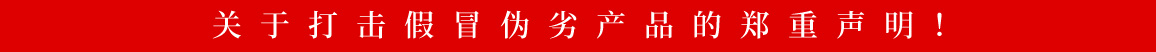 關于打擊假冒偽劣康發雙螺桿擠出機產品的鄭重聲明
